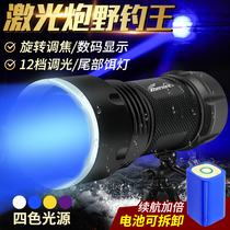 Night fishing light Fishing light laser gun wild fishing high-power ultra-bright xenon lamp New luminous blue light flashlight