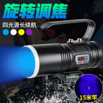 Night Fishing Light Xenon Lamp High Power High Power Super Bright Fishing Light Zoom Blue Light Light Waterproof Charging Table Fishing Flashlight