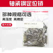 Special price PCB circuit board pin specification 30-3 95mm cylindrical positioning pin 5 5 yuan 100 value price