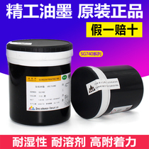 Japan Seiko Ink Original SG740 Silk Screen Printing Ink Metal Plastic Nylon Self-drying Ink