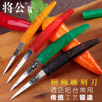The male chef carving knife main knife High carbon steel fruit platter food carving knife blade sharp wear-free knife sleeve