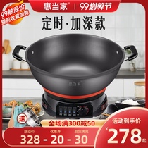 Hui Dangjia multifunctional electric wok electric wok household electric cooker cast iron electric cooker electric cooking cooking pot
