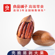 Good product shop creamy bacon fruit 120g bi-Gen fruit longevity fruit walnut nuts