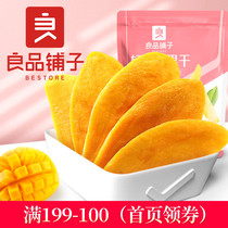 (Full 199-100)BESTORE Flagship Store-Dried Mango 80g BESTORE Dried Fruit Snacks