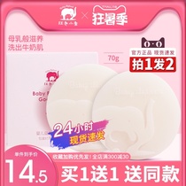 Red baby elephant Childrens soap Bath soap Baby special bath Baby soap Goats milk soap flagship store