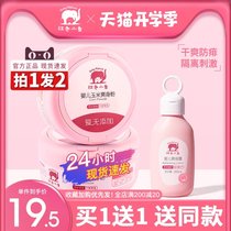  Red baby elephant corn talcum powder to prickly heat powder for babies and children special anti-itching refreshing newborn baby supplies
