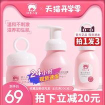 Red baby elephant multi-effect cream moisturizing milk Baby washing and care two-in-one supplies Newborn baby bath skin care set