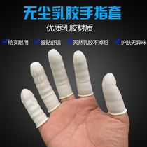 Disposable latex industrial finger cover labor protection beauty nail anti-static dust-free purification electronic rubber finger cover