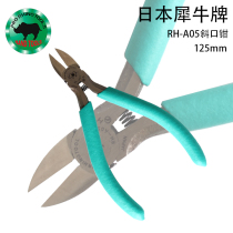 Original imported Japanese rhinoceros RH-A05 shear pliers oblique mouth pliers non-slip handle Mobile phone repair pliers oblique mouth pliers