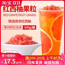 Longyinxuan red grapefruit canned 800g grapefruit granules pulp jam milk tea Poplar nectar ingredients