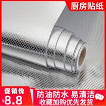 Kitchen oil-proof sticker cabinet stove with high temperature resistance waterproof moisture-proof oil-proof self-adhesive wallpaper countertop tile sticker