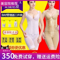 Antinia body manager beauty body clothing Female body shaping postpartum body shaping abdominal mold three-piece set