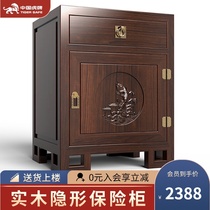 Tiger brand new Chinese style solid wood invisible Safe Bedside Table 67cm high household small anti-theft concealed large capacity Net Red safe box home storage safe deposit box official flagship top ten brands