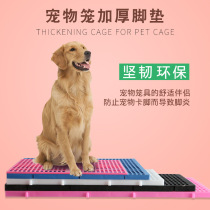  Dog cage plastic pad Cat cage bottom plate Pet foot pad Heat dissipation board Washed rabbit anti-gnawing grid pad Sleeping pad