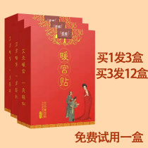 wormwood warm palace paste preparation pregnancy paste palace warm palace cold aunt motherwort postpartum hot paste love Yao warm paste warm body paste