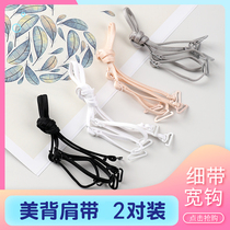 Underwear shoulder strap female can be exposed sexy cross thin bra shoulder strap accessories non-slip transparent invisible invisible