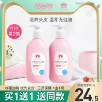 Red Baby Elephant childrens shampoo for girls and boys Shampoo conditioner for middle and older children over 6 years old