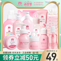 Red baby elephant newborn baby care set Shampoo shower gel Newborn baby supplies Daquan flagship store