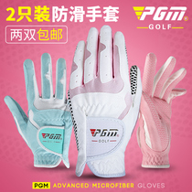 PGM golf gloves Womens non-slip cloth gloves left and right hands sunscreen breathable two pairs