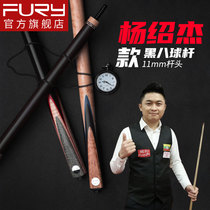 fury Willie pool club center head CN Chinese style black eight club black 8 Club Nine Ball Club