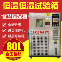 High and low temperature test chamber Constant temperature and humidity test machine Programmable constant temperature and humidity high and low temperature environmental test chamber