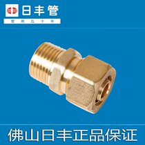 Rifeng 1216 1620 Aluminum plastic pipe gas pipe fittings external wire straight through external teeth direct