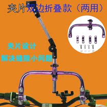Electric car umbrella artifact inserted in the battery car umbrella rack Electric car rain new 2021 bicycle