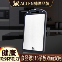 Germany ACLEN cutting board 316 stainless steel cutting board household double-sided cutting board mildew cutting board plastic and panel new