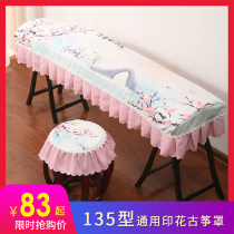 Guzheng dust cover 135 small guzheng cover cover cloth small Zheng dust cover Chinese style childrens high-grade special cover