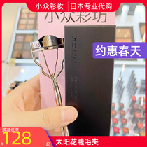 Japanese special cabinet SUQQU mascara with sun flower with rubber cushion for 2 makeup artists lasting roll teething without hurting eyelashes