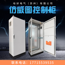 Imitation of the PLC electrical cabinet power distribution cabinet electric control cabinet nine fold profile cabinet can be customized in stock