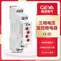 GEYA three-phase voltage monitoring relay Elevator phase sequence monitoring overvoltage protector GRV8 03-08