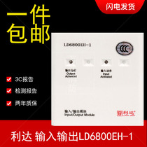 Beijing Lida Huaxin Input and Output Module LD6800EH-1 Alternative LD6800EC-1 Control Linkage Module