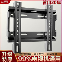 TV rack Xiaomi Hisense Skyworth Konka Samsung Universal 435565 inch wall bracket