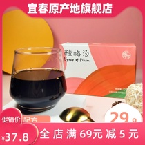 Zhenyin Seven degrees North Latitude Old Beijing sour plum soup powder material Osmanthus cold bubble cold extract Frozen drink Juice powder 10 packs