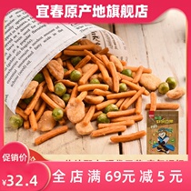 Mr. Haivet Roast Meat Taste Shrimp Strips Beans Fruits 200gX2 Bags Silkworm Bean Snack Nuts Snack peas Pea Casual food