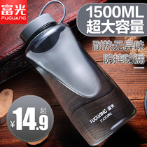 Fugang Space Cup large-capacity plastic cup Portable leak-proof drop-proof fitness exercise water Cup summer outdoor cold kettle
