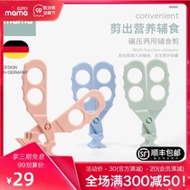 German supermama food supplement shears baby food scissors portable take-out baby tools children grinder