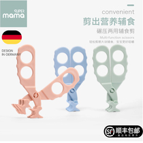German supermama food supplement shears baby food scissors portable take-out baby tools children grinder