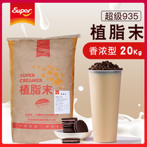 Super-grade Creamer 935 coffee milk tea companion creamy powder milk tea shop special raw material 20kg big bag strong flavor type