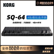 KORG SQ-64 Polyphonic Sequencer 4-Track 64-Step Sequencer Synthesizer Companion