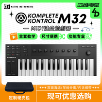 NI KOMPLETE KONTROL M32 A25A49A61S61S49S88 key MIDI keyboard controller