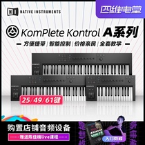 Siwei electric Hall NI KOMPLETE KONTROL A25 A49 A61 intelligent MIDI keyboard controller