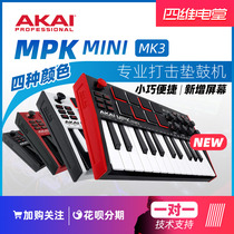 Siwei Electric Hall AKAI MPK Mini MK3 25-key MIDI keyboard percussion pad portable controller
