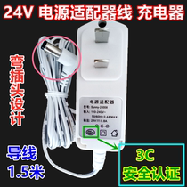 Suitable for Dotry petal aromatherapy machine 24V power cord aromatherapy lamp power cord adapter