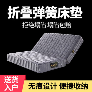 海马席梦思折叠床垫1.5m1.8米2.0独立袋装弹簧乳胶椰棕经济型家用