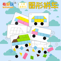 (Cloth fun _ Small and medium-class puzzle area)Original kindergarten self-made play teaching aids Graphic carpool area corner activities