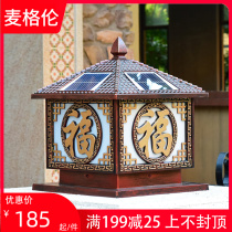 Solar Wall Lamppost Lamp Outdoor Patio Gate Pillar Lights Home New Rural Villa Wall Headlights Led