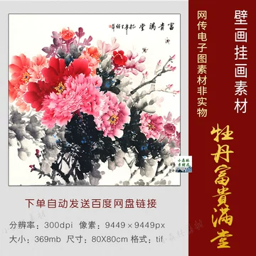 水墨画牡丹画-水墨画牡丹画促销价格、水墨画牡丹画品牌- 淘宝