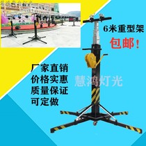 Heavy-duty hand lifting lamp holder thickened pylon lamp bracket Truss stage lighting wedding performance equipment